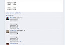 Facebook Schack
